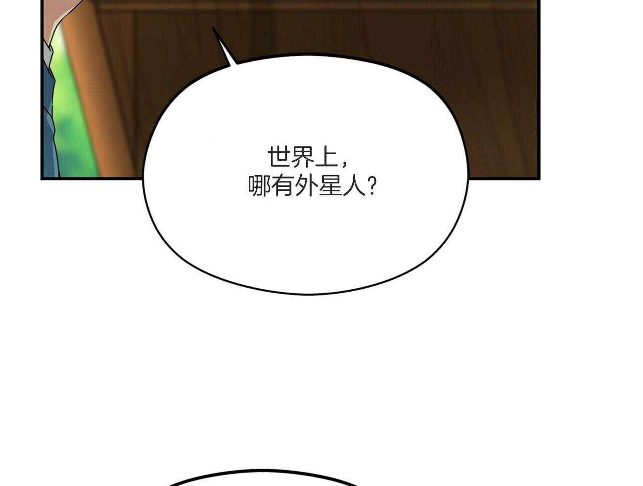 《奇怪的同居》漫画最新章节第21话 小汤一碟免费下拉式在线观看章节第【22】张图片