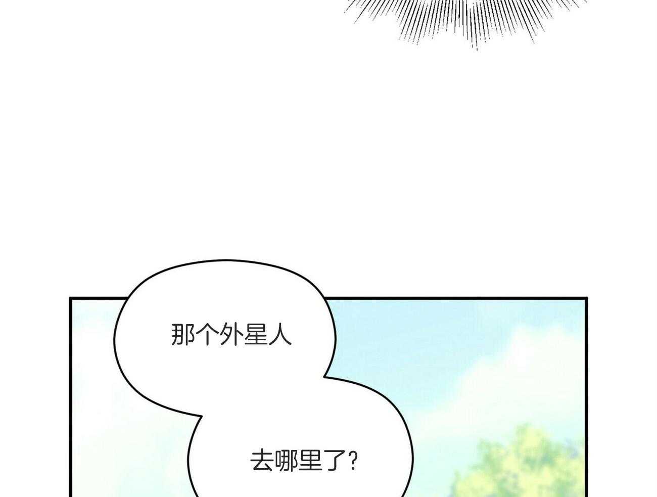 《奇怪的同居》漫画最新章节第21话 小汤一碟免费下拉式在线观看章节第【38】张图片