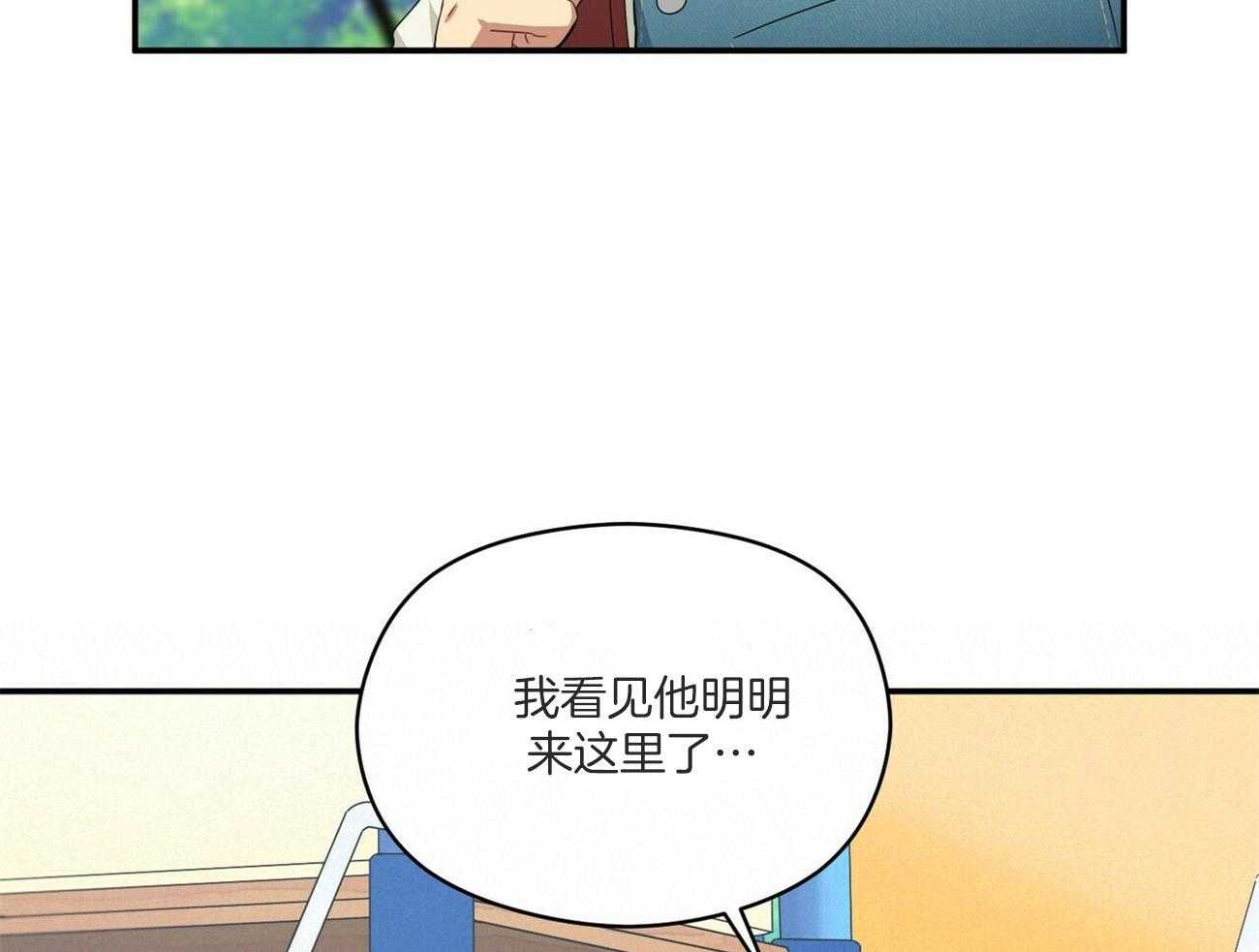 《奇怪的同居》漫画最新章节第21话 小汤一碟免费下拉式在线观看章节第【36】张图片