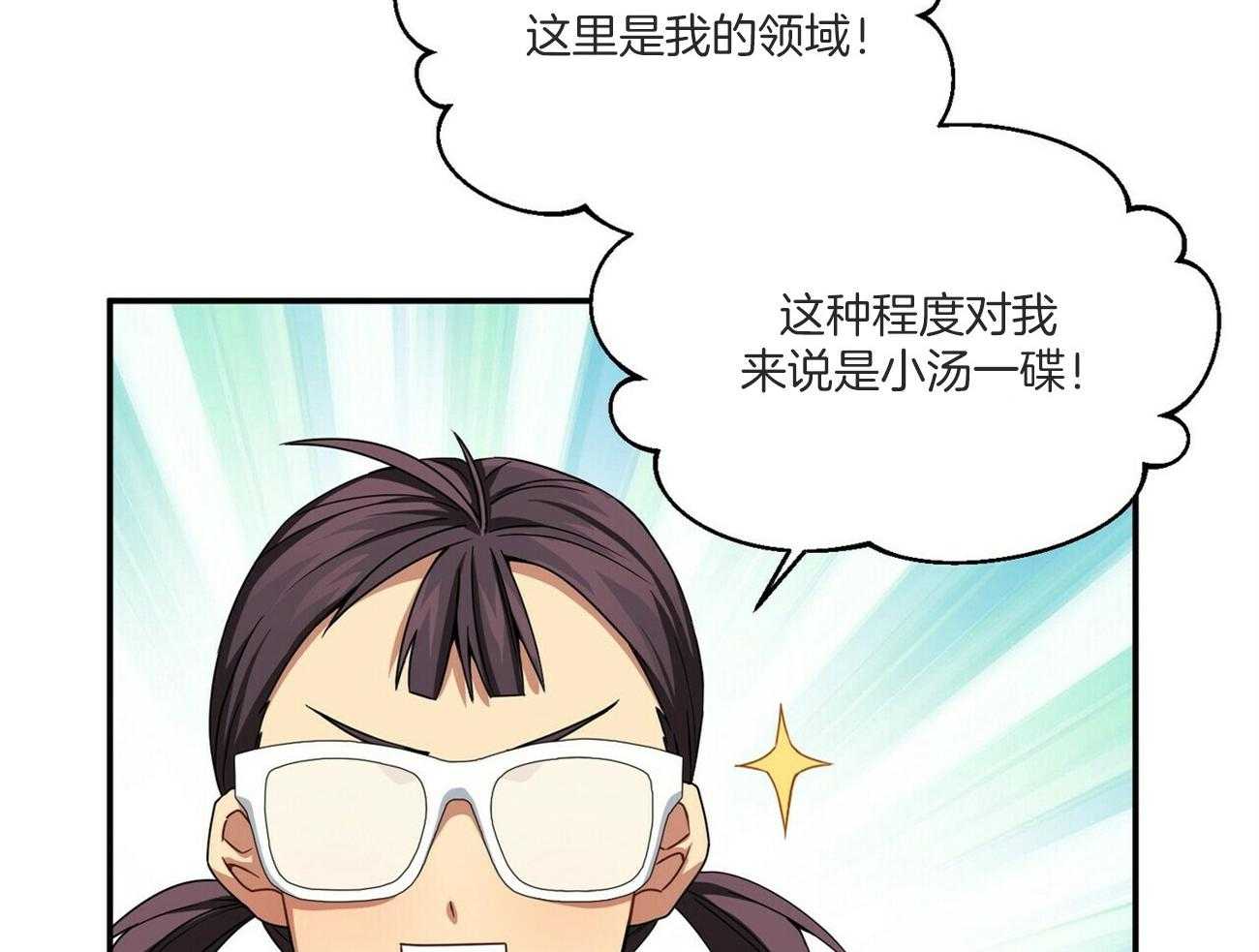 《奇怪的同居》漫画最新章节第21话 小汤一碟免费下拉式在线观看章节第【30】张图片