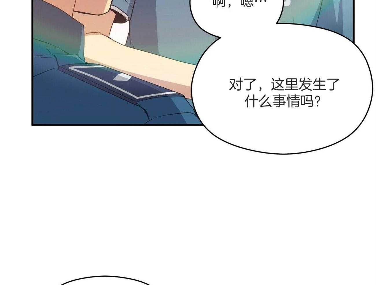 《奇怪的同居》漫画最新章节第22话 委托免费下拉式在线观看章节第【69】张图片