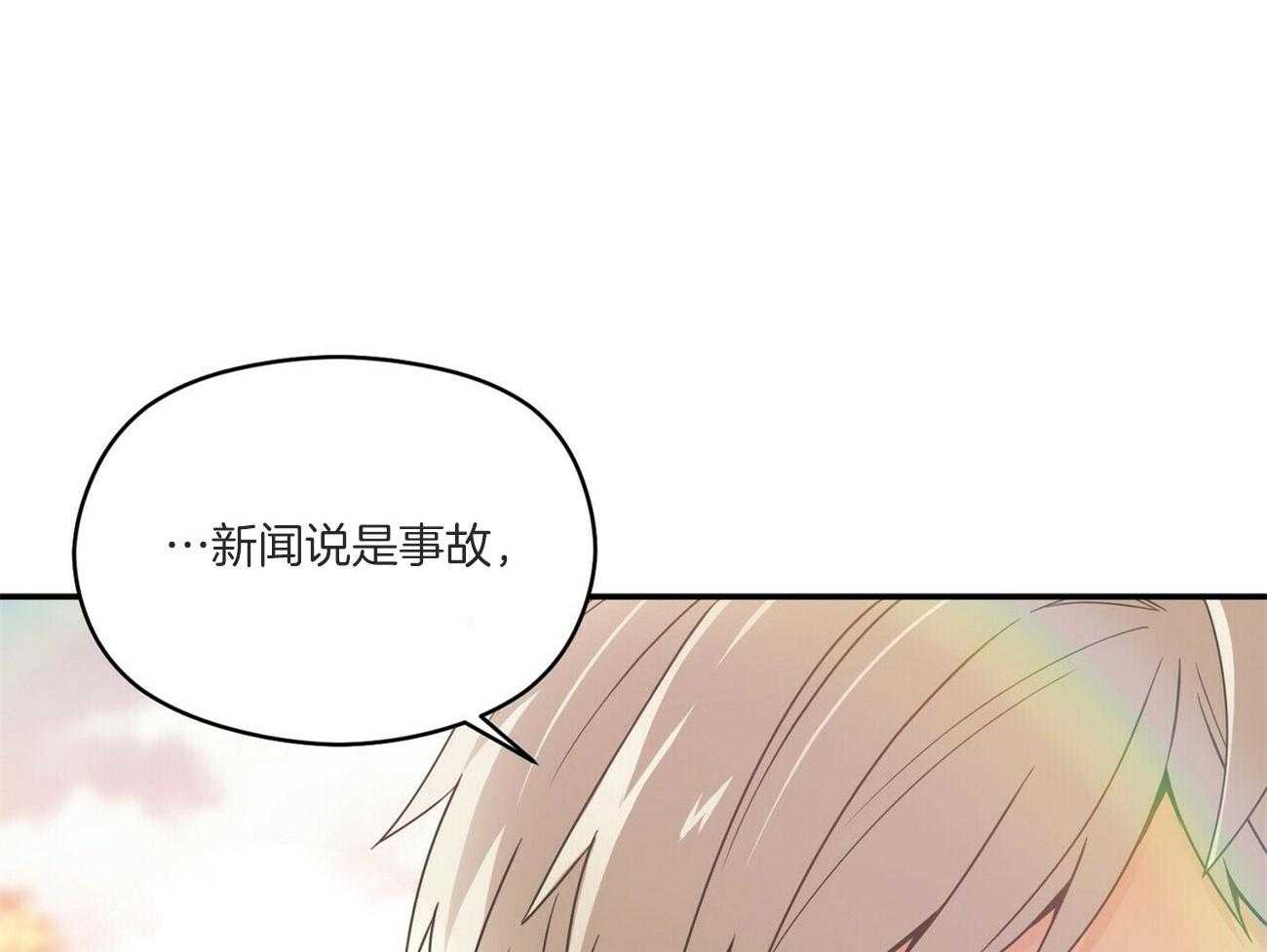 《奇怪的同居》漫画最新章节第22话 委托免费下拉式在线观看章节第【55】张图片