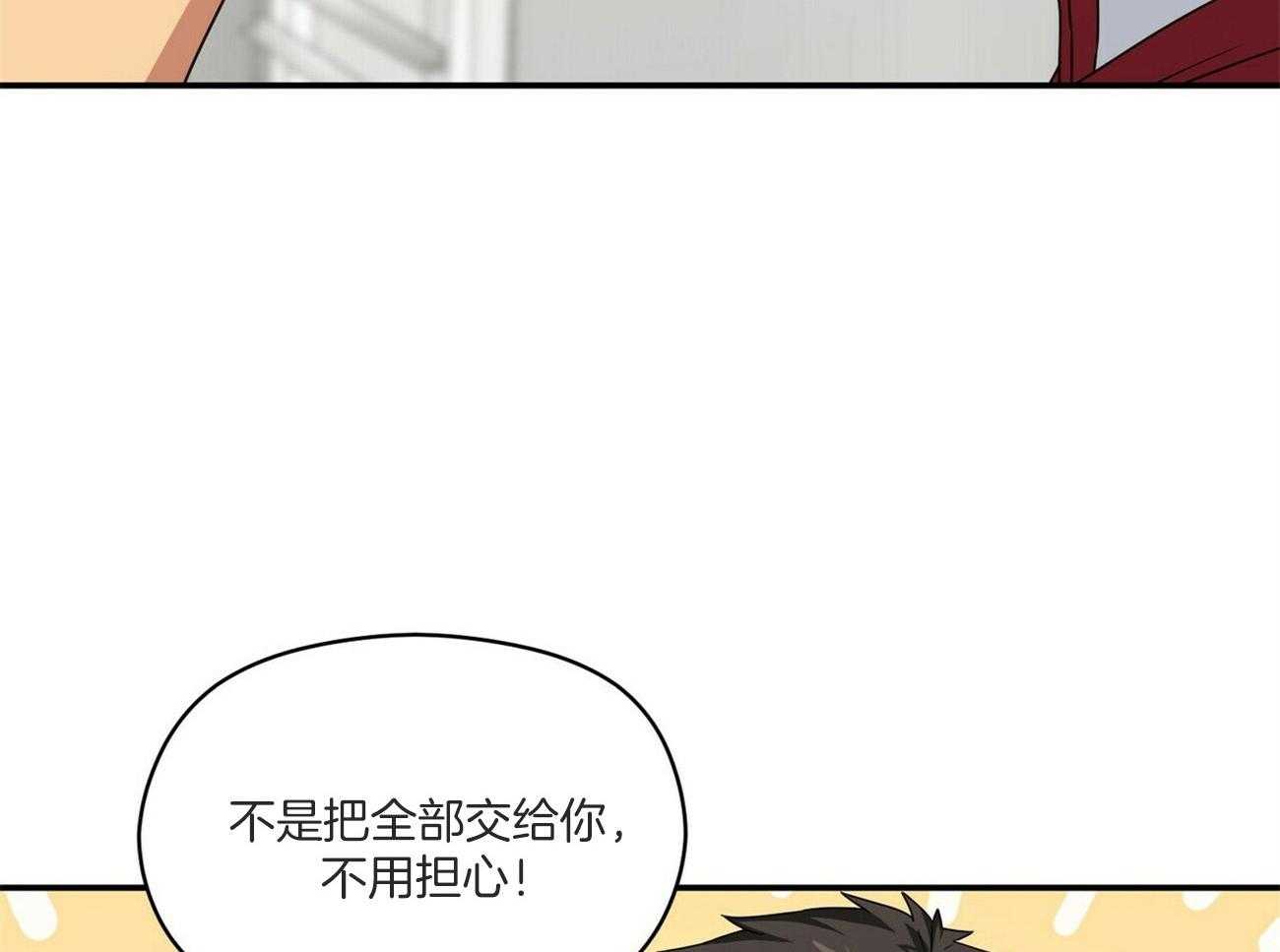 《奇怪的同居》漫画最新章节第22话 委托免费下拉式在线观看章节第【7】张图片