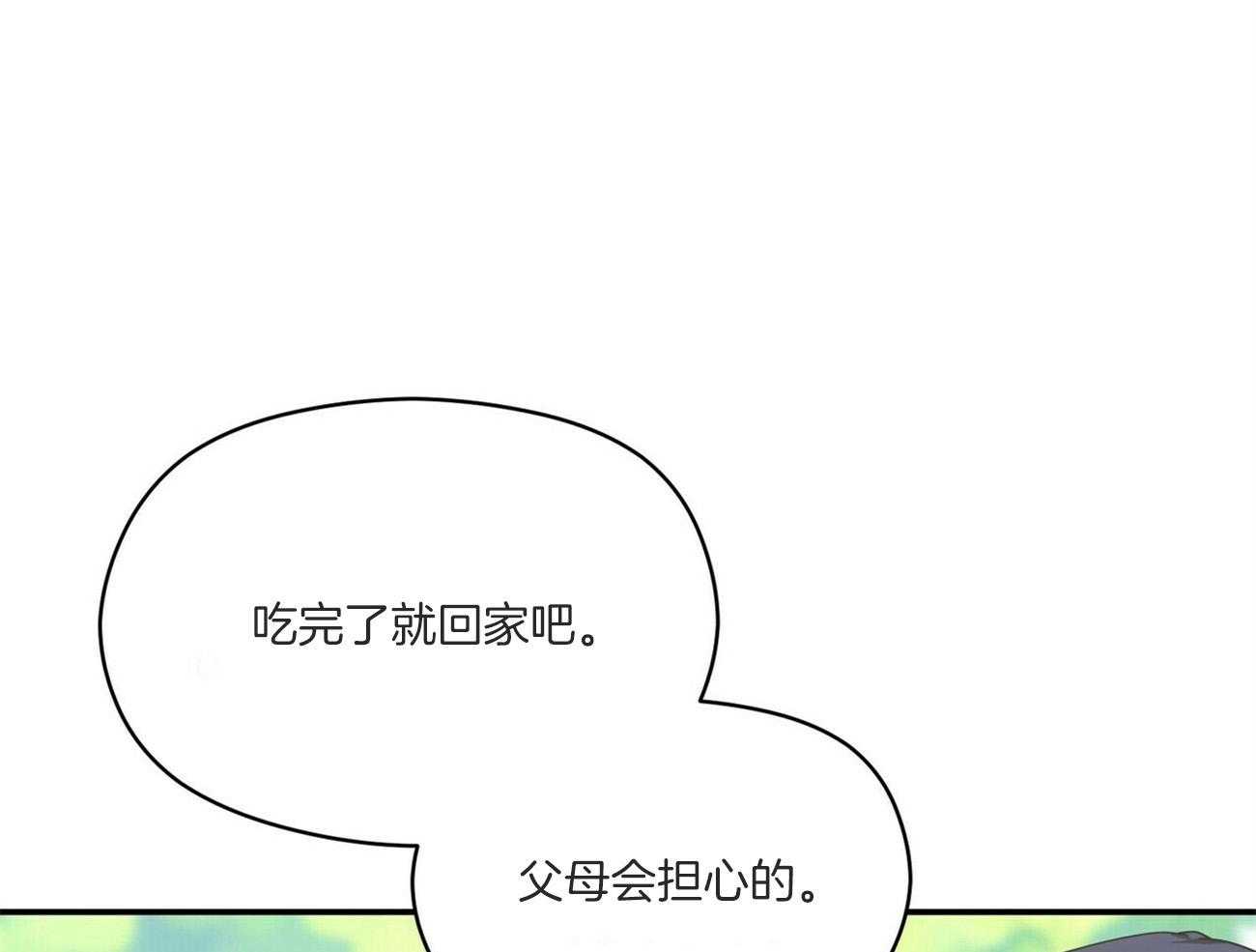 《奇怪的同居》漫画最新章节第22话 委托免费下拉式在线观看章节第【73】张图片