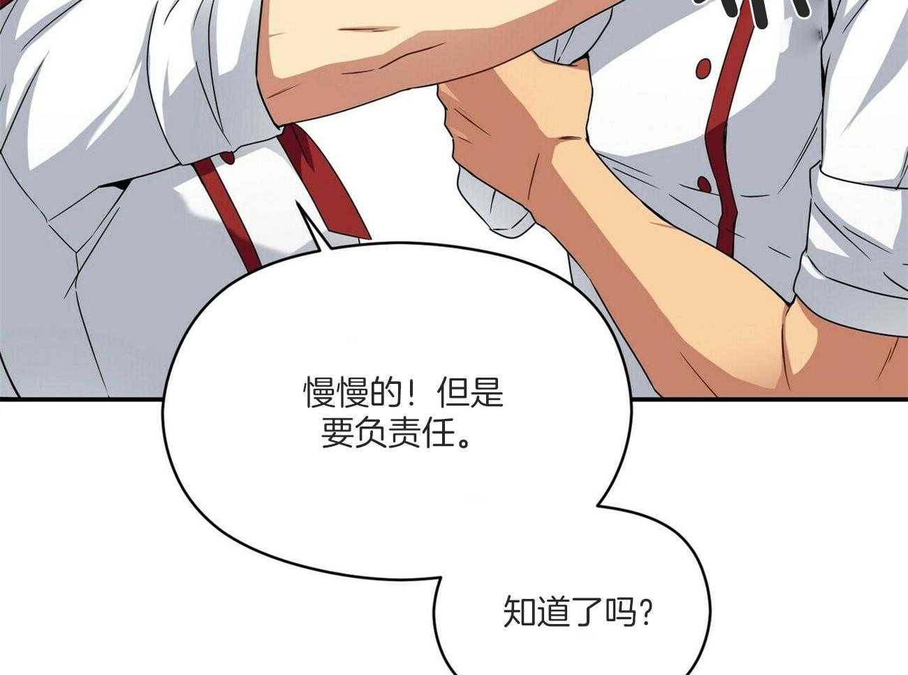 《奇怪的同居》漫画最新章节第22话 委托免费下拉式在线观看章节第【5】张图片