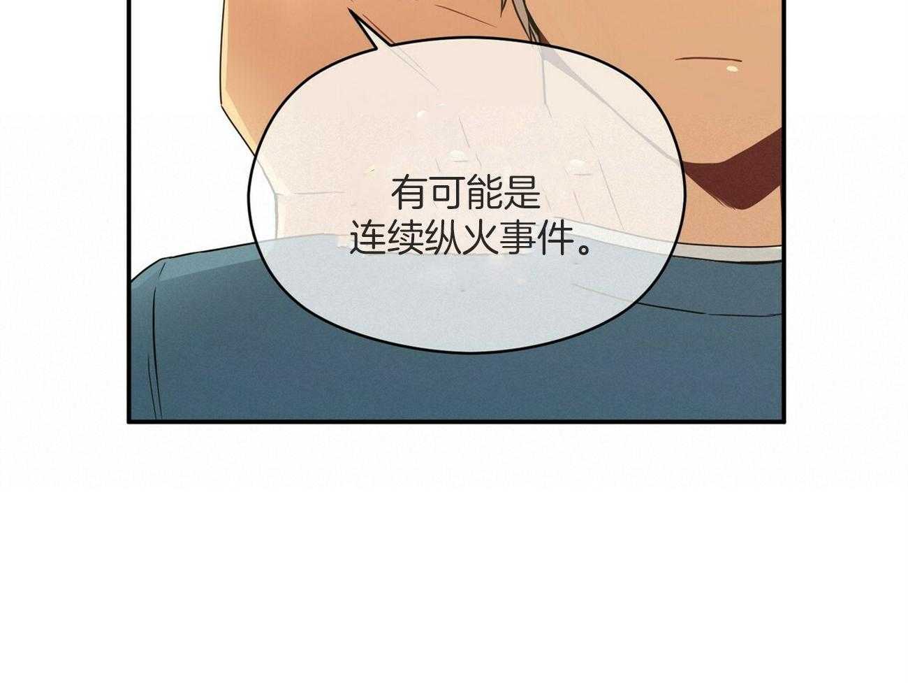 《奇怪的同居》漫画最新章节第22话 委托免费下拉式在线观看章节第【46】张图片