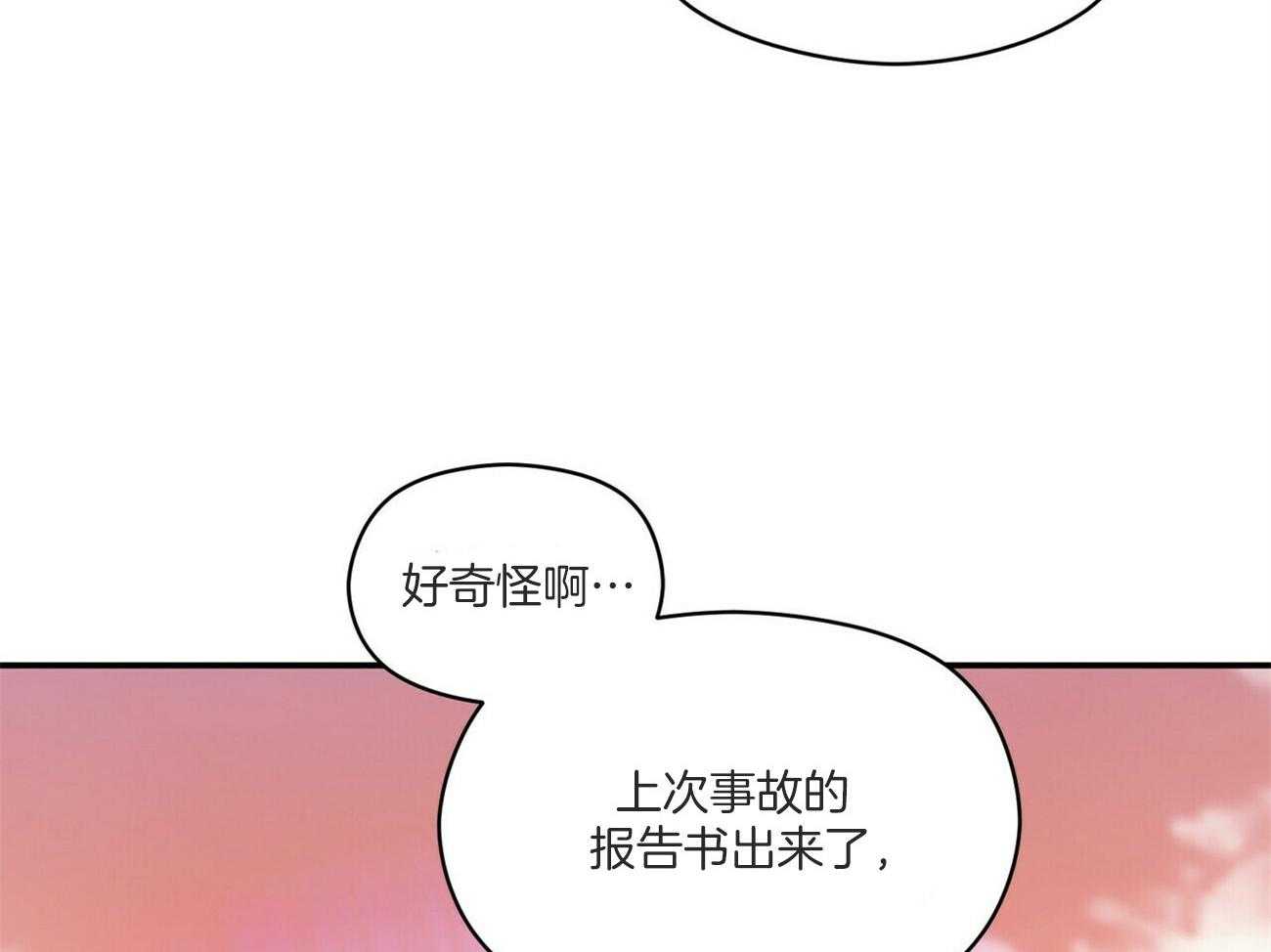 《奇怪的同居》漫画最新章节第22话 委托免费下拉式在线观看章节第【34】张图片