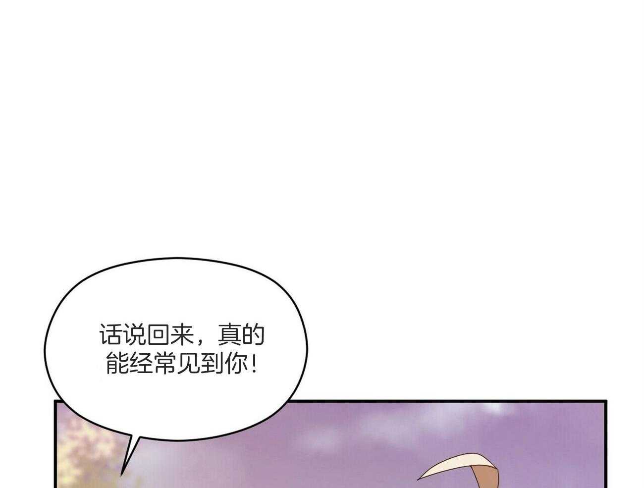 《奇怪的同居》漫画最新章节第22话 委托免费下拉式在线观看章节第【71】张图片