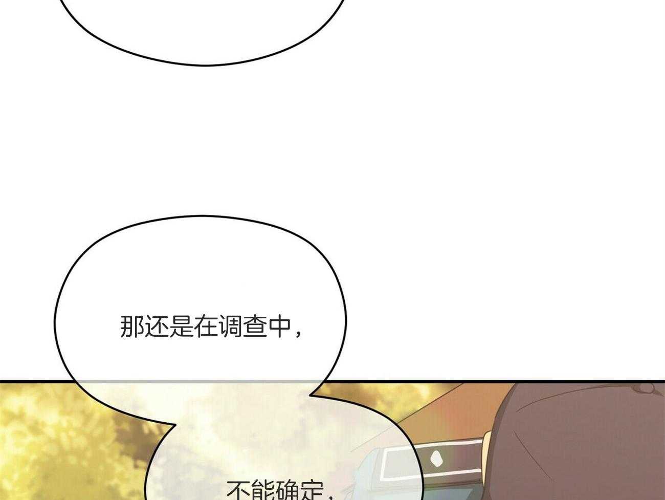 《奇怪的同居》漫画最新章节第22话 委托免费下拉式在线观看章节第【53】张图片