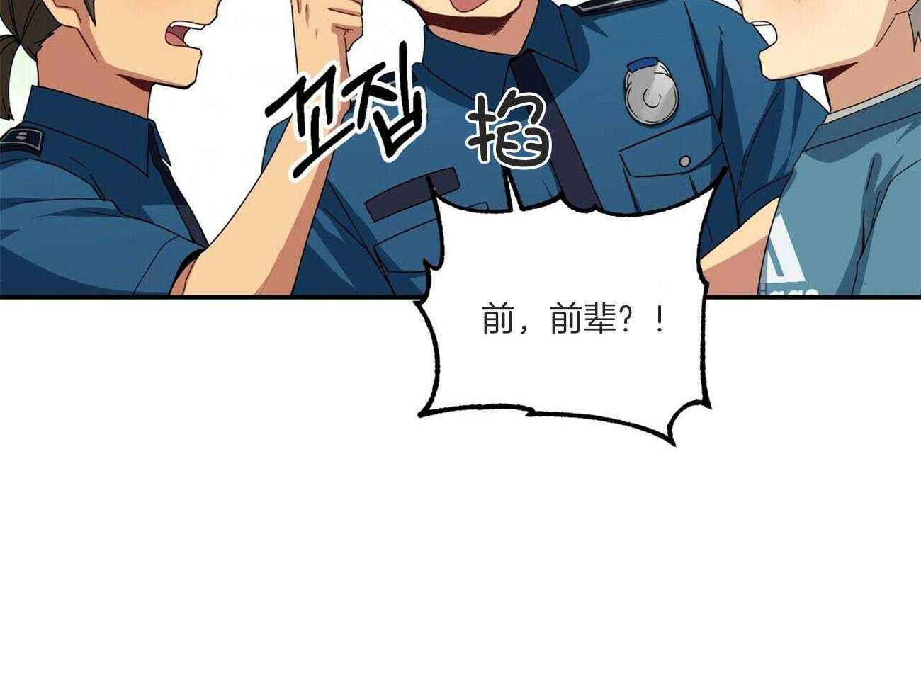 《奇怪的同居》漫画最新章节第22话 委托免费下拉式在线观看章节第【43】张图片