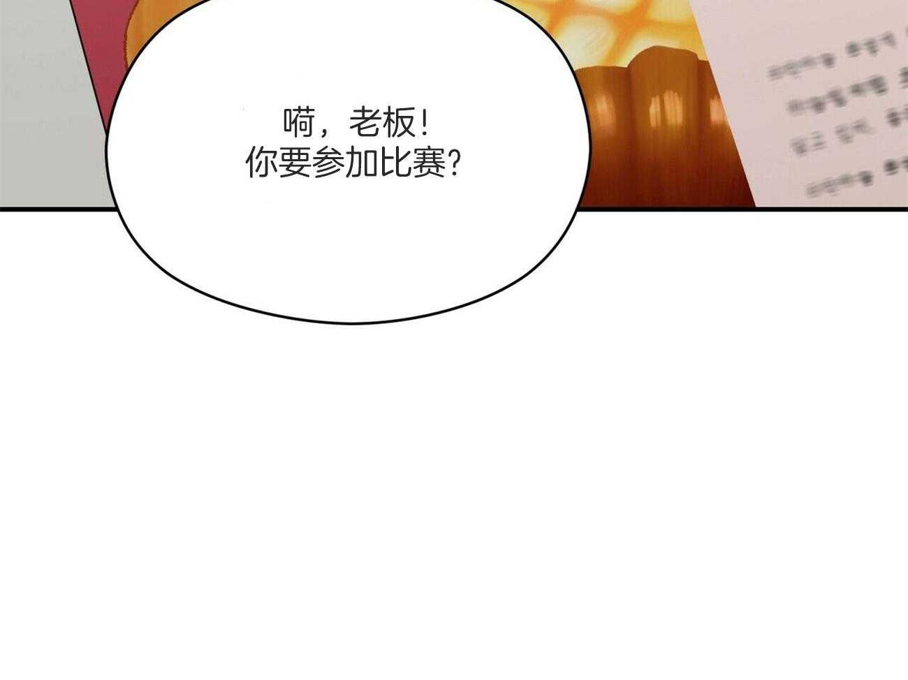 《奇怪的同居》漫画最新章节第22话 委托免费下拉式在线观看章节第【23】张图片