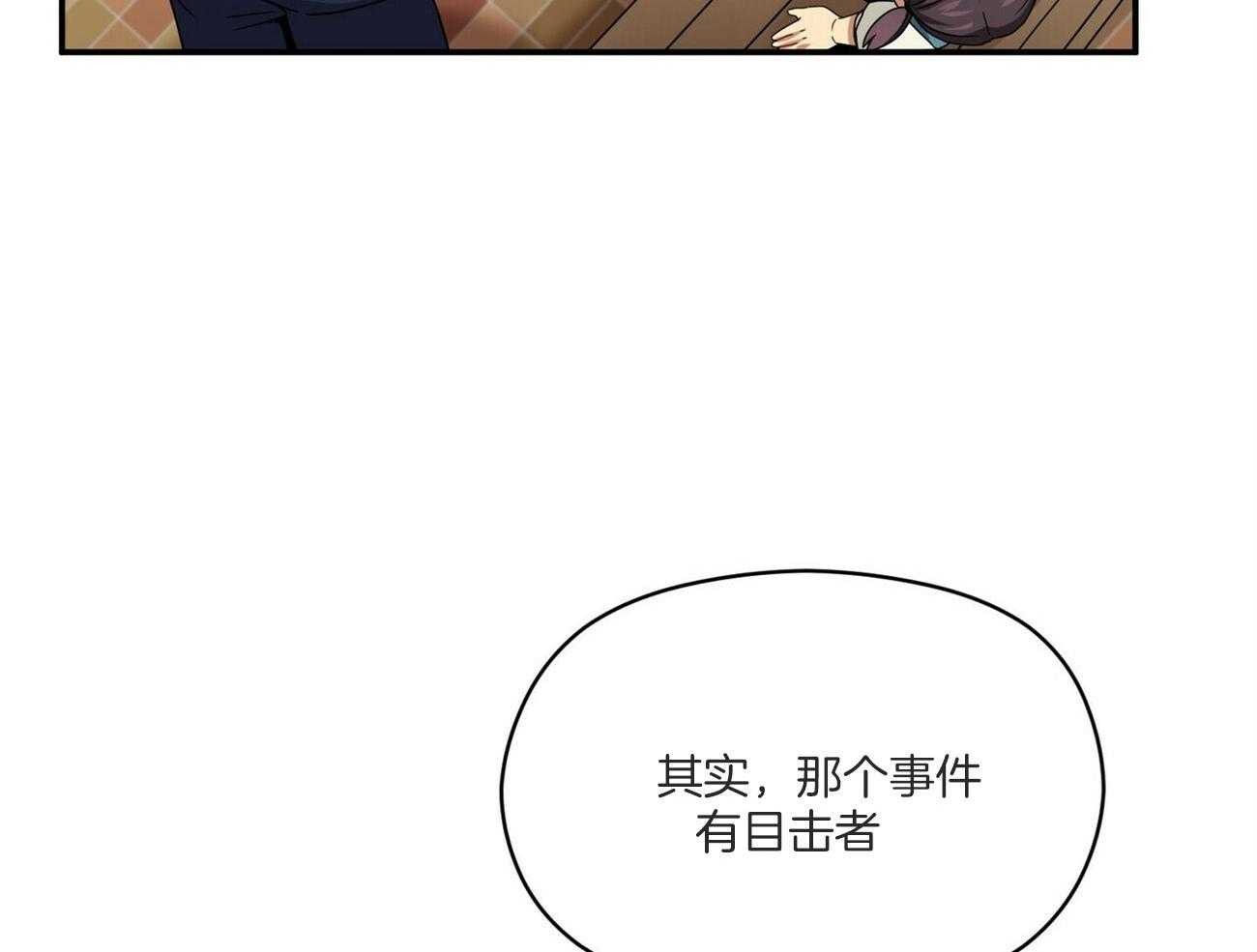 《奇怪的同居》漫画最新章节第22话 委托免费下拉式在线观看章节第【66】张图片