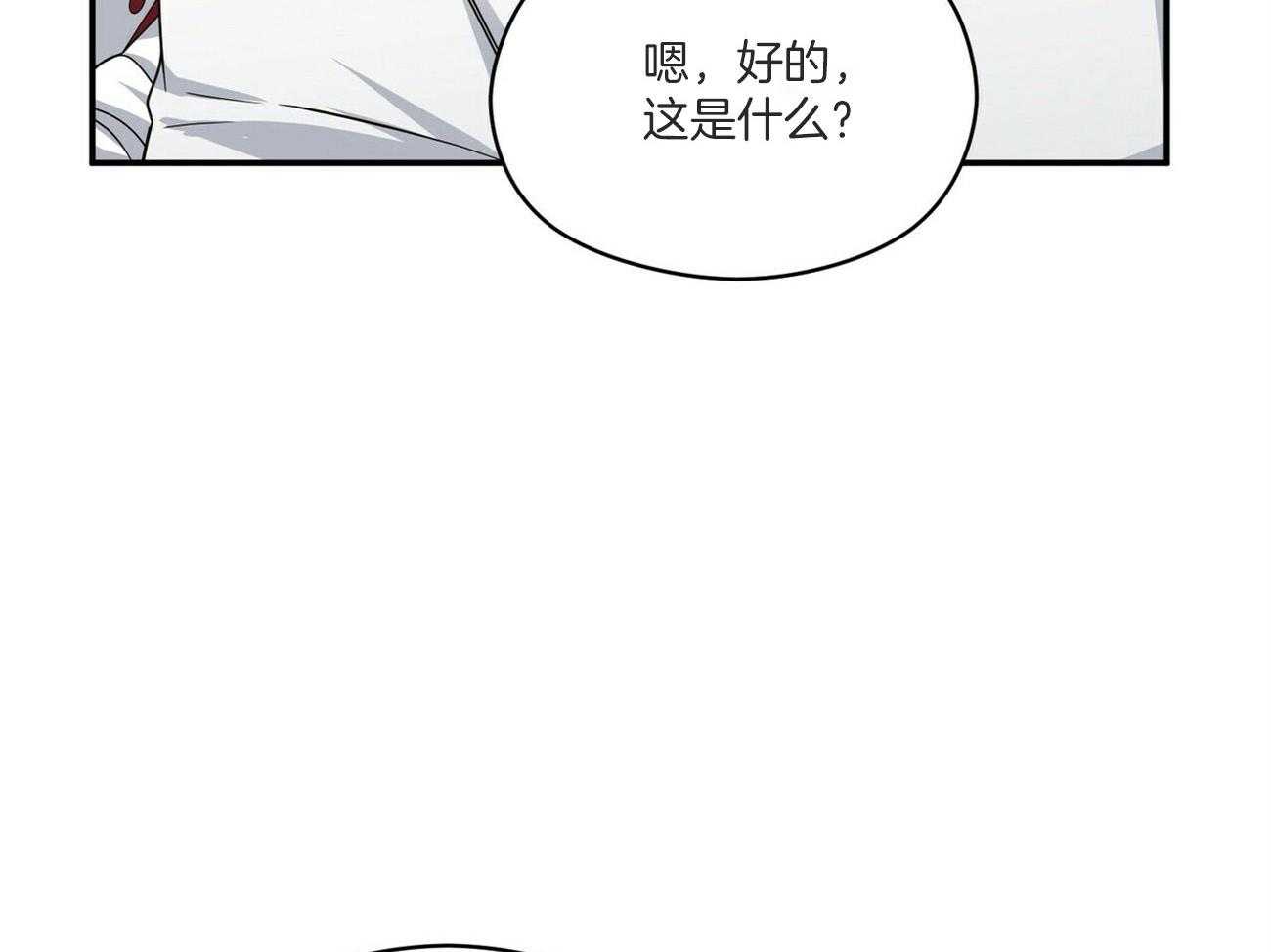 《奇怪的同居》漫画最新章节第22话 委托免费下拉式在线观看章节第【26】张图片