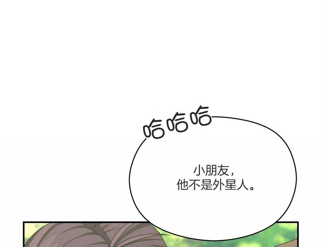 《奇怪的同居》漫画最新章节第22话 委托免费下拉式在线观看章节第【81】张图片