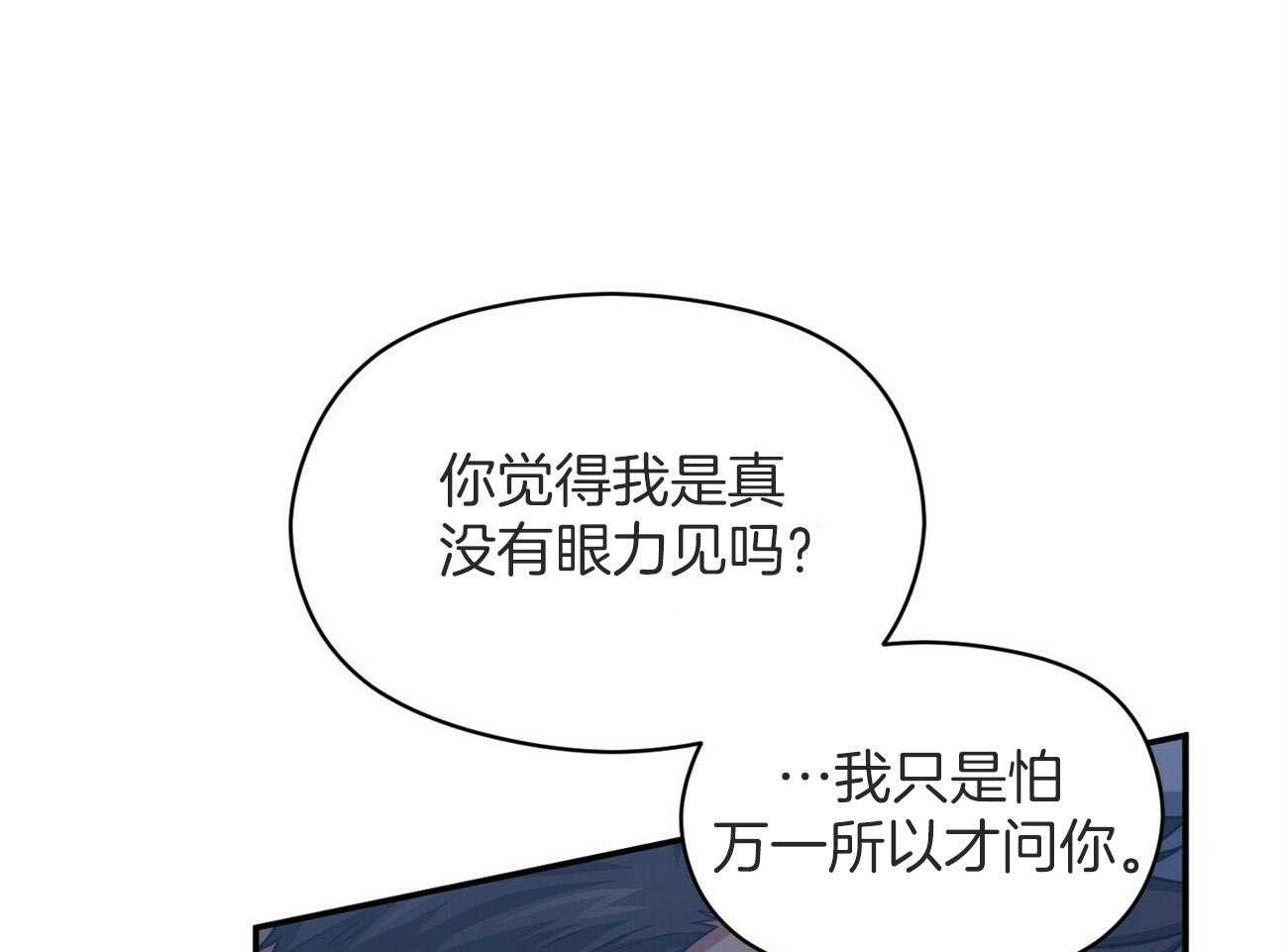 《奇怪的同居》漫画最新章节第24话 感觉到了免费下拉式在线观看章节第【36】张图片