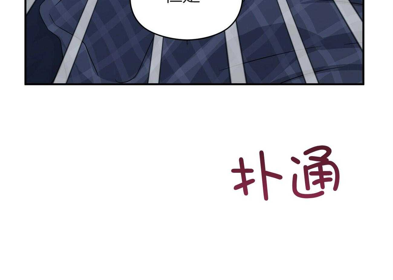 《奇怪的同居》漫画最新章节第24话 感觉到了免费下拉式在线观看章节第【9】张图片