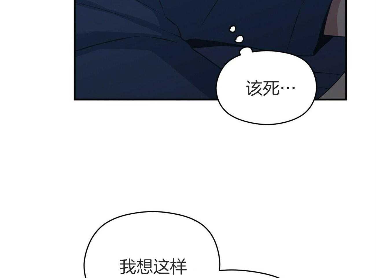 《奇怪的同居》漫画最新章节第24话 感觉到了免费下拉式在线观看章节第【34】张图片