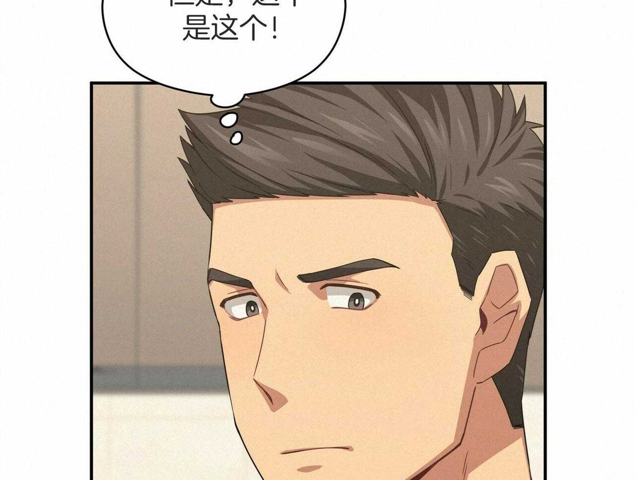 《奇怪的同居》漫画最新章节第24话 感觉到了免费下拉式在线观看章节第【70】张图片