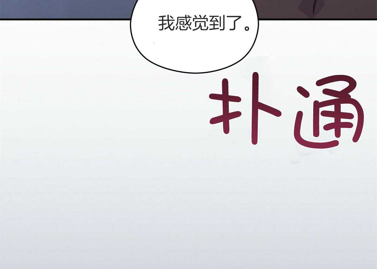 《奇怪的同居》漫画最新章节第24话 感觉到了免费下拉式在线观看章节第【6】张图片