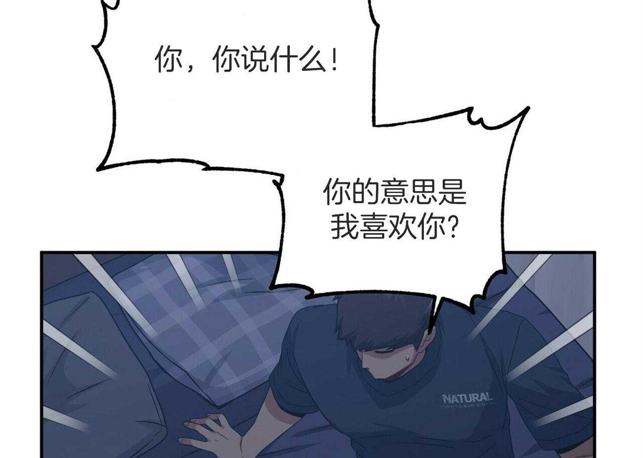 《奇怪的同居》漫画最新章节第24话 感觉到了免费下拉式在线观看章节第【11】张图片