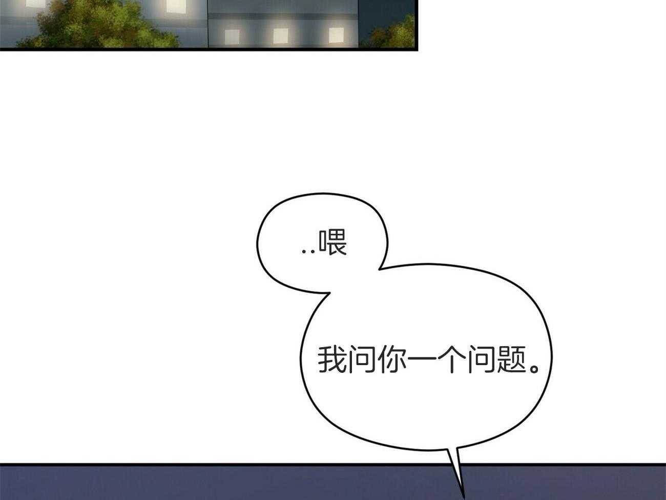 《奇怪的同居》漫画最新章节第24话 感觉到了免费下拉式在线观看章节第【41】张图片