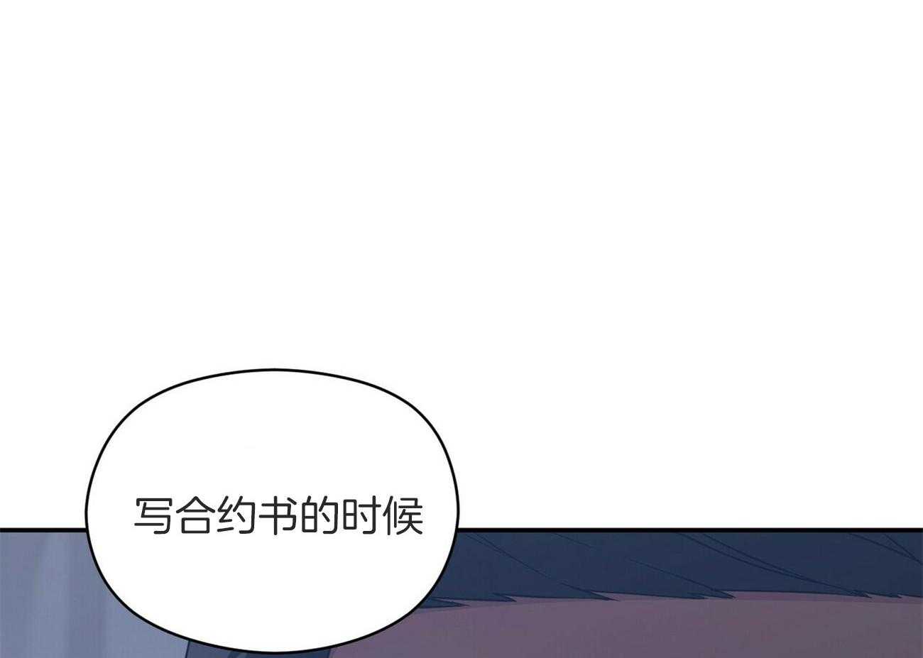 《奇怪的同居》漫画最新章节第24话 感觉到了免费下拉式在线观看章节第【8】张图片