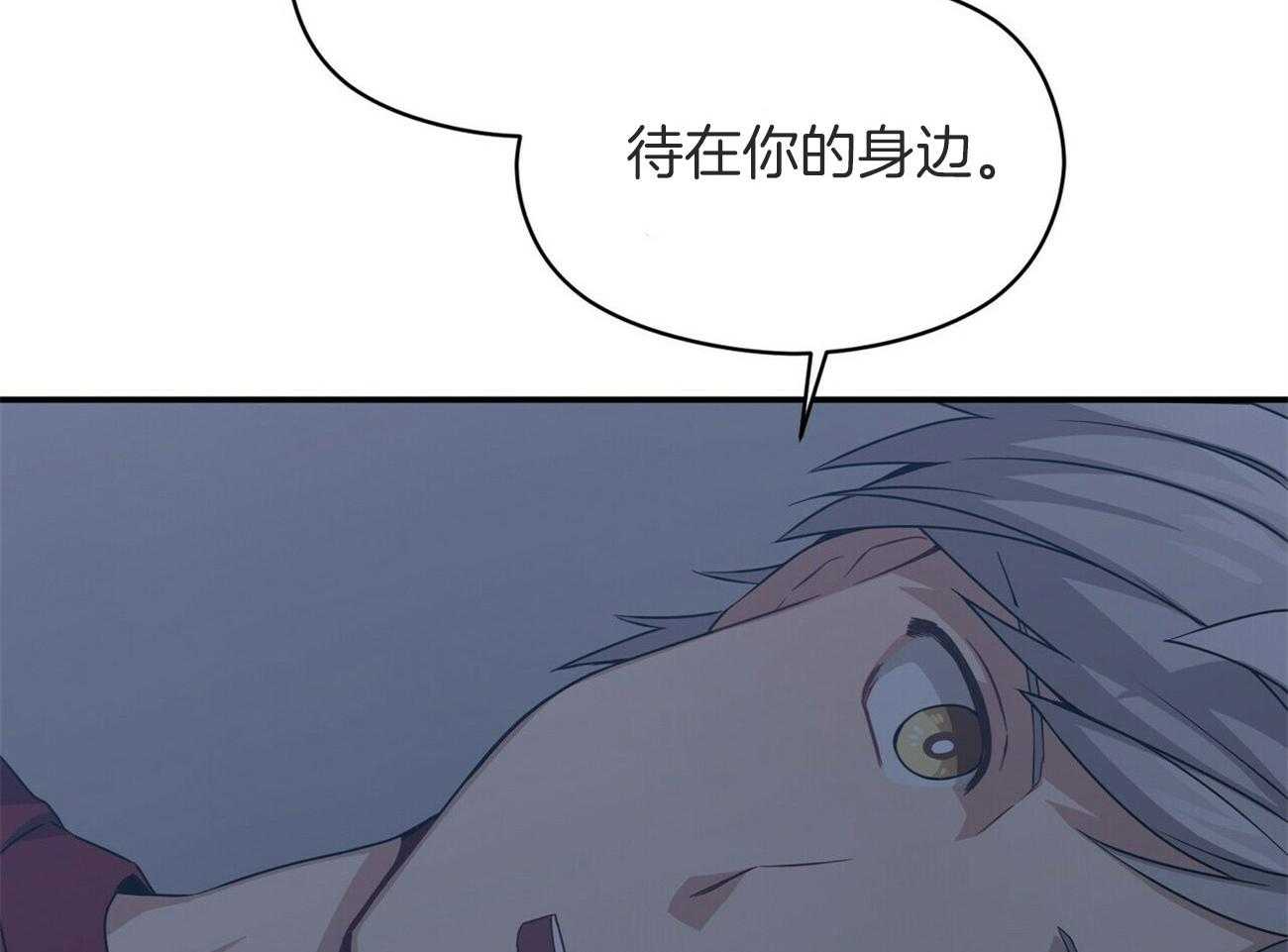 《奇怪的同居》漫画最新章节第24话 感觉到了免费下拉式在线观看章节第【33】张图片