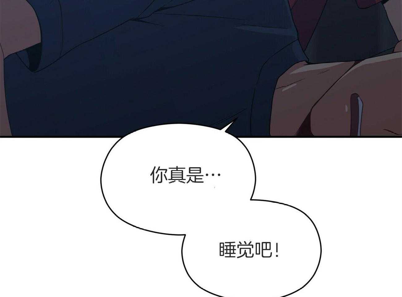 《奇怪的同居》漫画最新章节第24话 感觉到了免费下拉式在线观看章节第【24】张图片