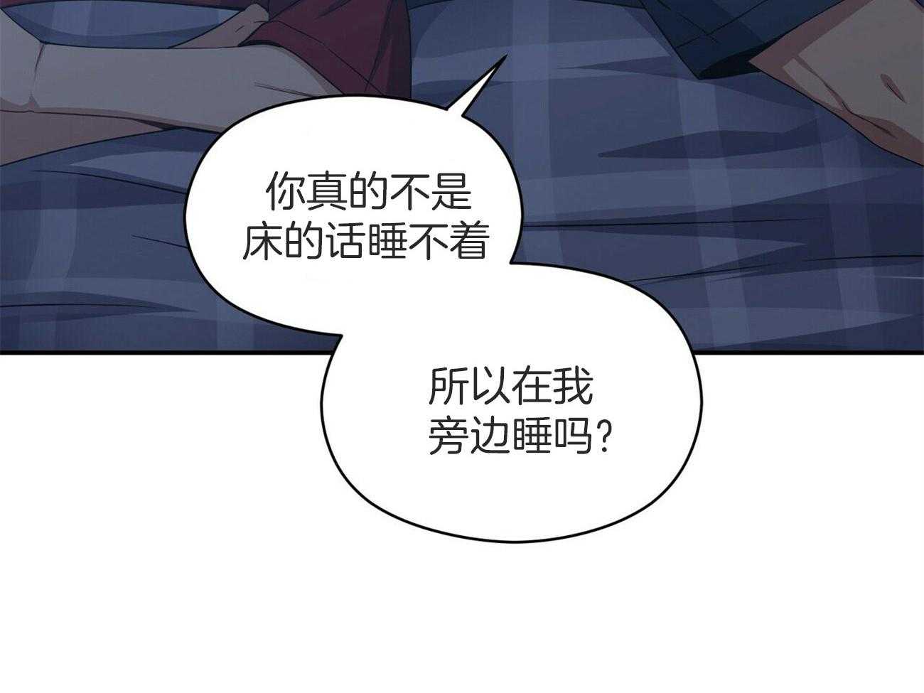 《奇怪的同居》漫画最新章节第24话 感觉到了免费下拉式在线观看章节第【39】张图片