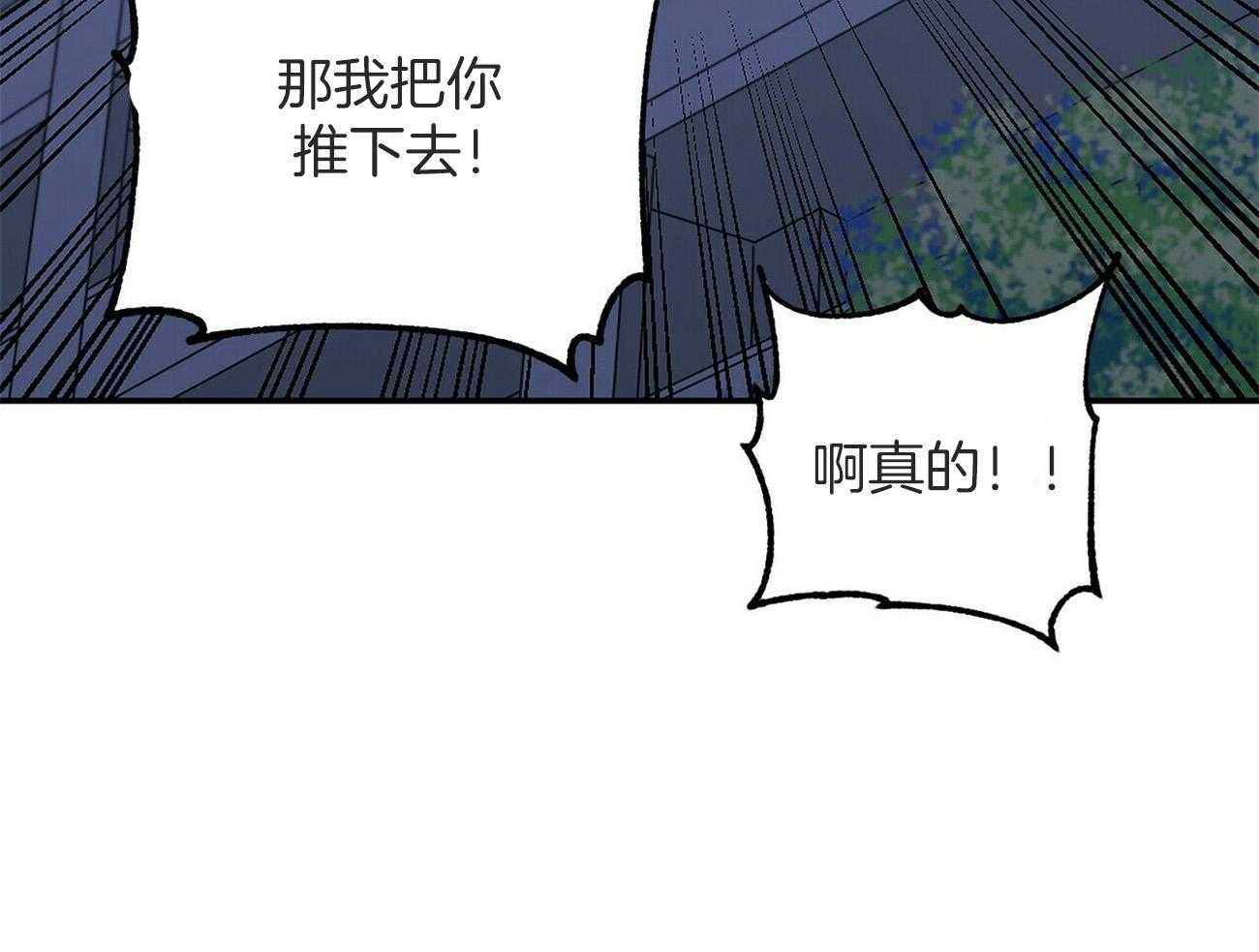 《奇怪的同居》漫画最新章节第24话 感觉到了免费下拉式在线观看章节第【66】张图片