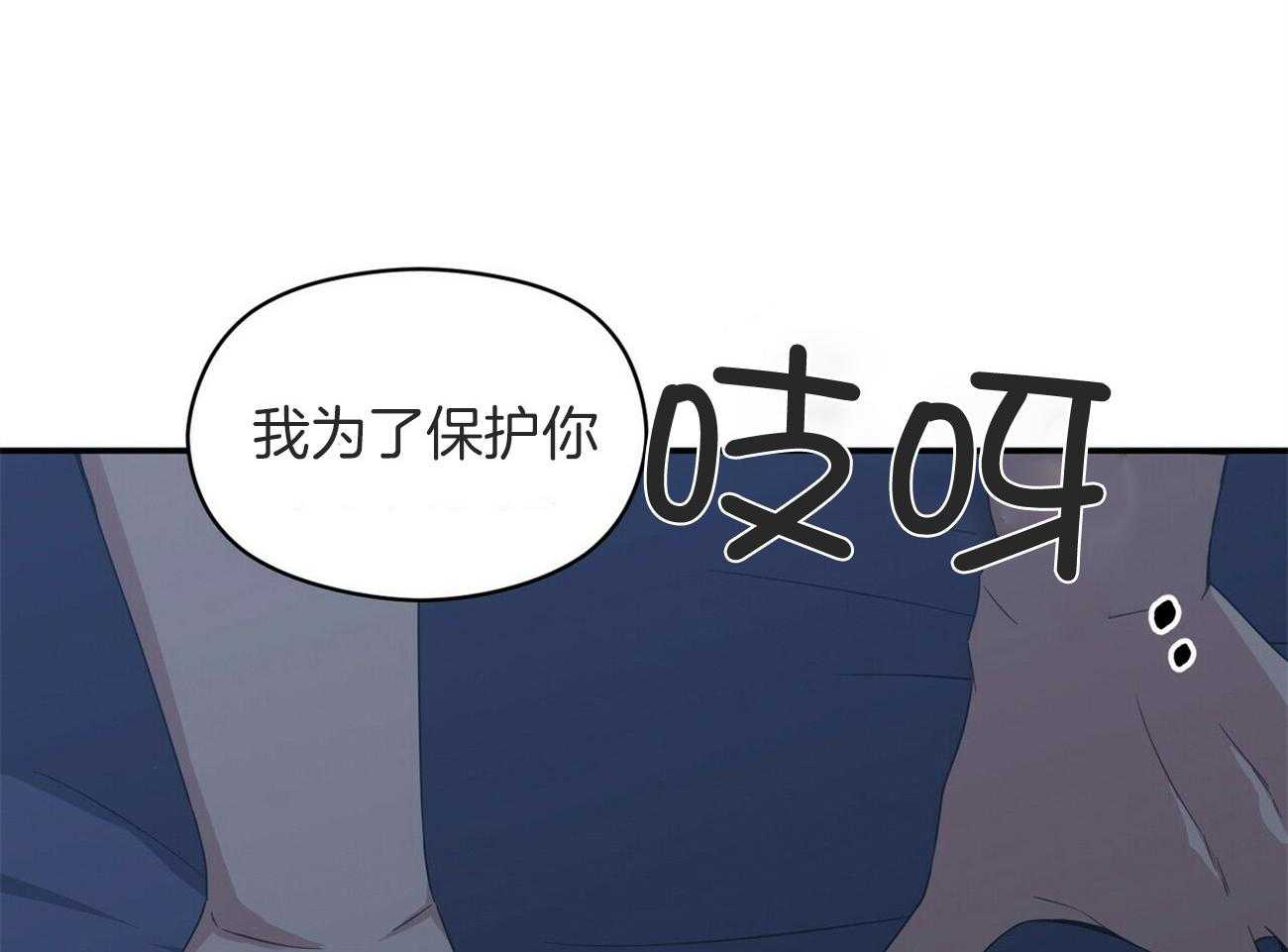 《奇怪的同居》漫画最新章节第24话 感觉到了免费下拉式在线观看章节第【18】张图片