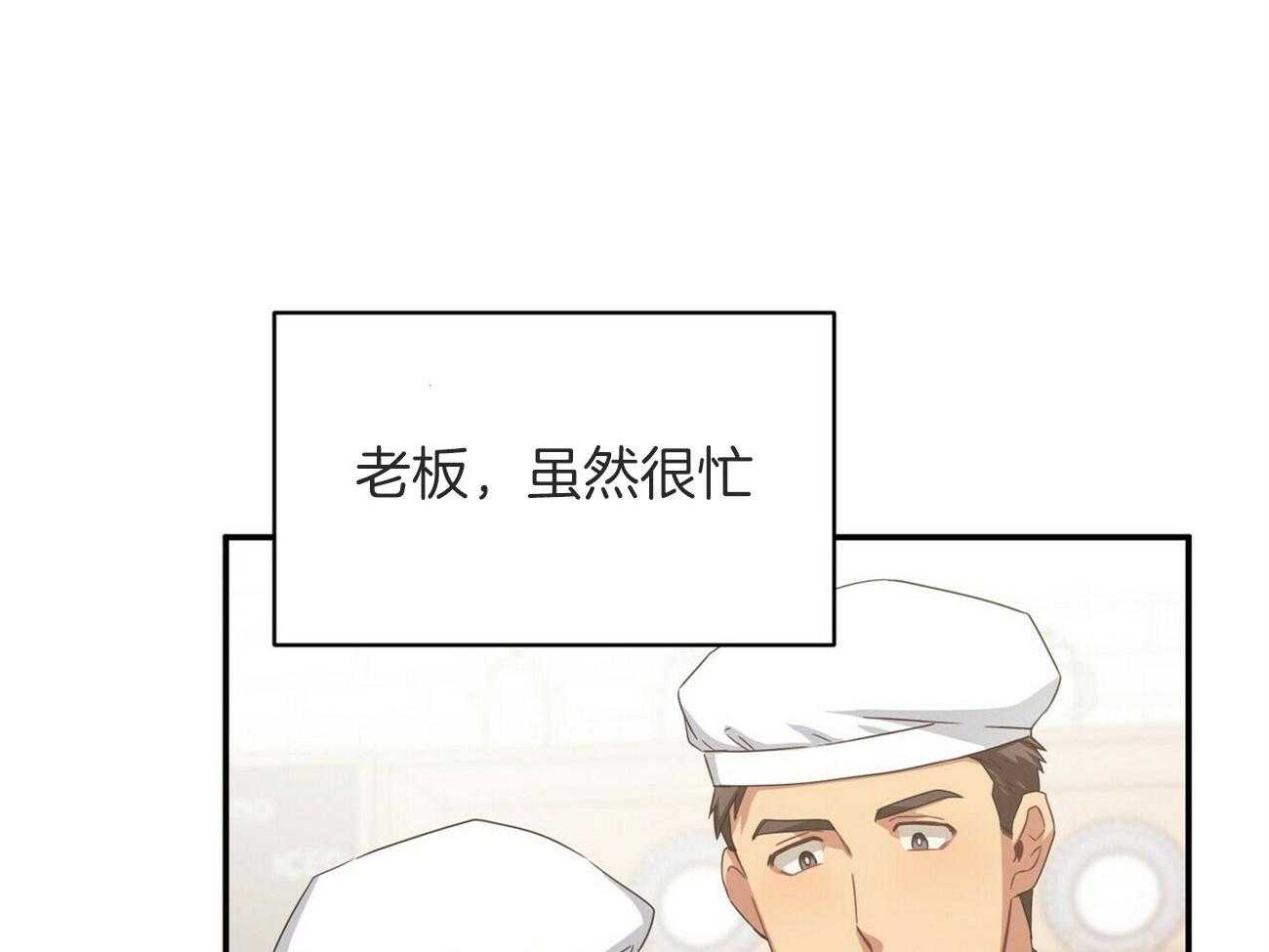 《奇怪的同居》漫画最新章节第24话 感觉到了免费下拉式在线观看章节第【58】张图片