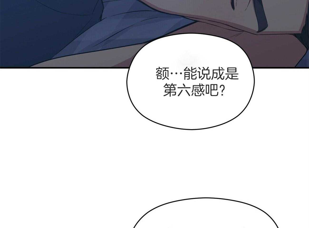 《奇怪的同居》漫画最新章节第24话 感觉到了免费下拉式在线观看章节第【29】张图片