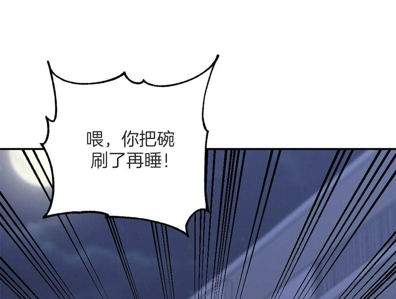 《奇怪的同居》漫画最新章节第24话 感觉到了免费下拉式在线观看章节第【68】张图片