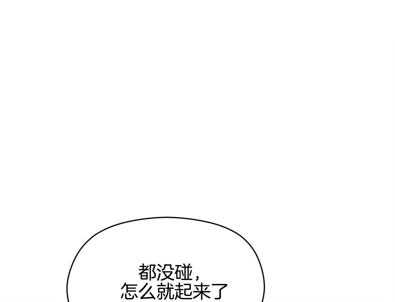 《奇怪的同居》漫画最新章节第25话 我都会做免费下拉式在线观看章节第【66】张图片