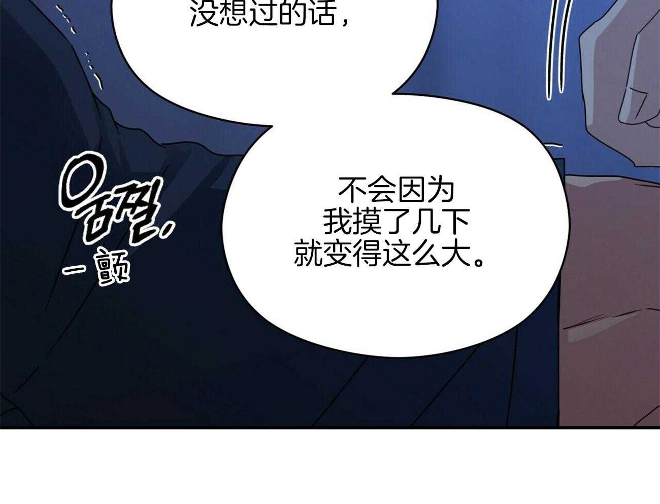 《奇怪的同居》漫画最新章节第25话 我都会做免费下拉式在线观看章节第【29】张图片