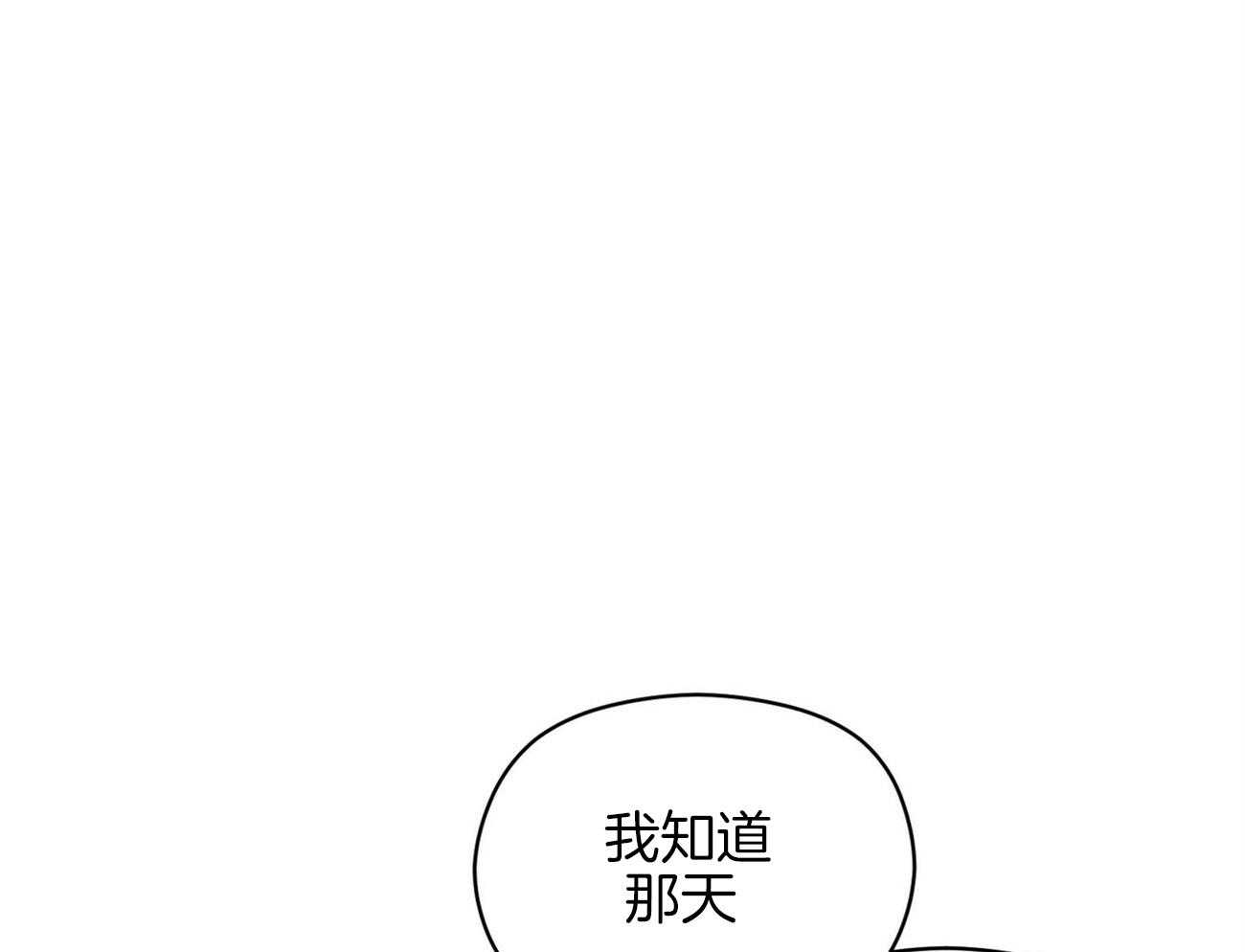 《奇怪的同居》漫画最新章节第25话 我都会做免费下拉式在线观看章节第【74】张图片