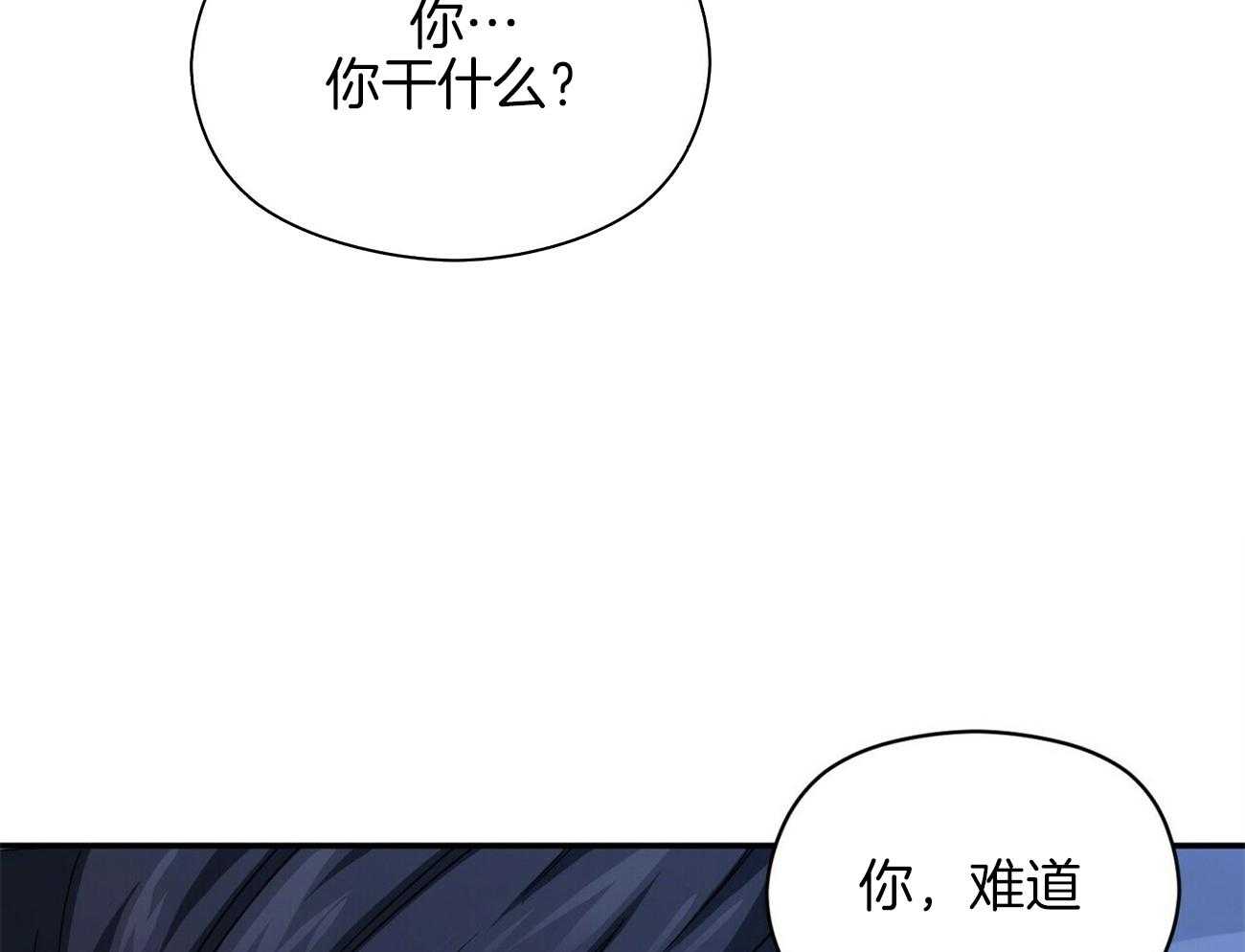 《奇怪的同居》漫画最新章节第25话 我都会做免费下拉式在线观看章节第【20】张图片