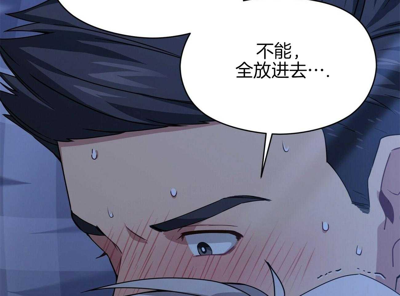 《奇怪的同居》漫画最新章节第26话 很喜欢免费下拉式在线观看章节第【33】张图片