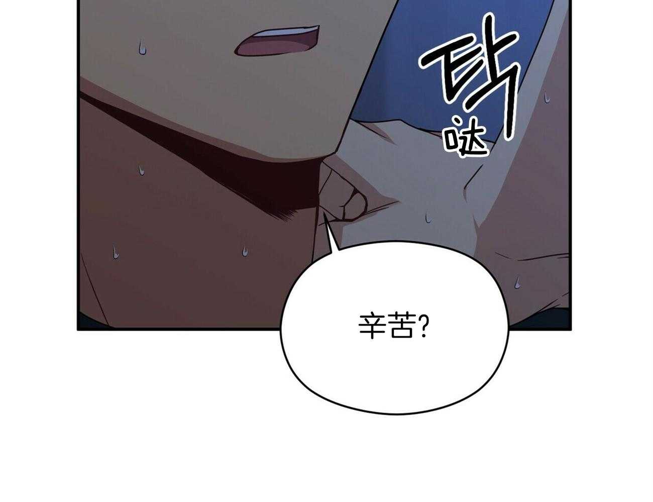 《奇怪的同居》漫画最新章节第26话 很喜欢免费下拉式在线观看章节第【47】张图片