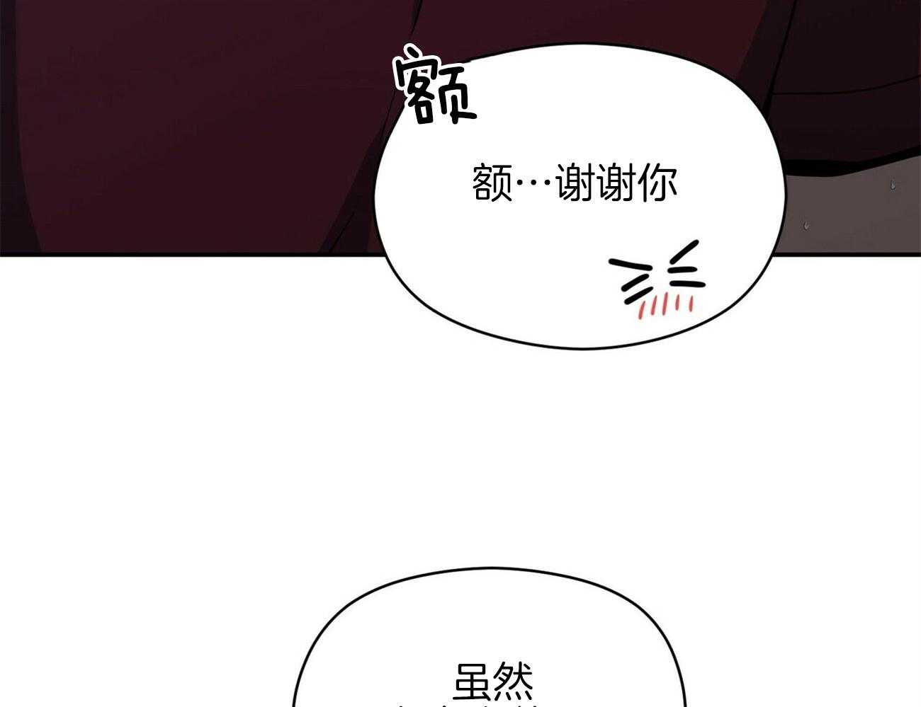 《奇怪的同居》漫画最新章节第26话 很喜欢免费下拉式在线观看章节第【49】张图片