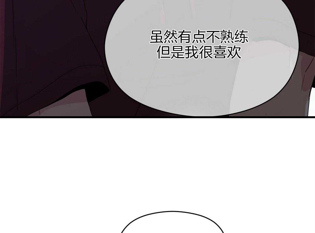 《奇怪的同居》漫画最新章节第26话 很喜欢免费下拉式在线观看章节第【20】张图片