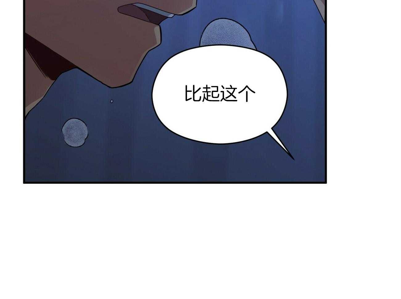 《奇怪的同居》漫画最新章节第26话 很喜欢免费下拉式在线观看章节第【60】张图片