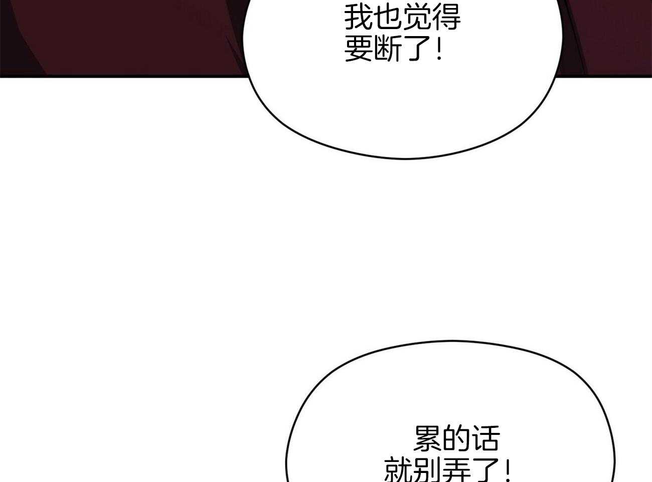 《奇怪的同居》漫画最新章节第26话 很喜欢免费下拉式在线观看章节第【30】张图片