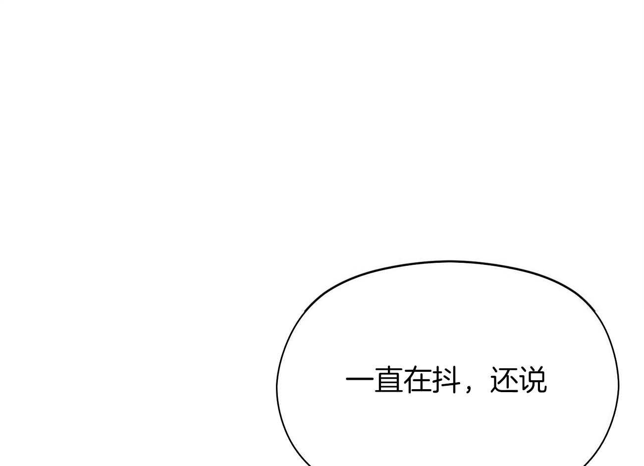 《奇怪的同居》漫画最新章节第26话 很喜欢免费下拉式在线观看章节第【16】张图片