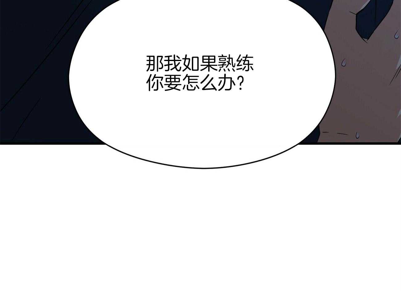 《奇怪的同居》漫画最新章节第26话 很喜欢免费下拉式在线观看章节第【1】张图片