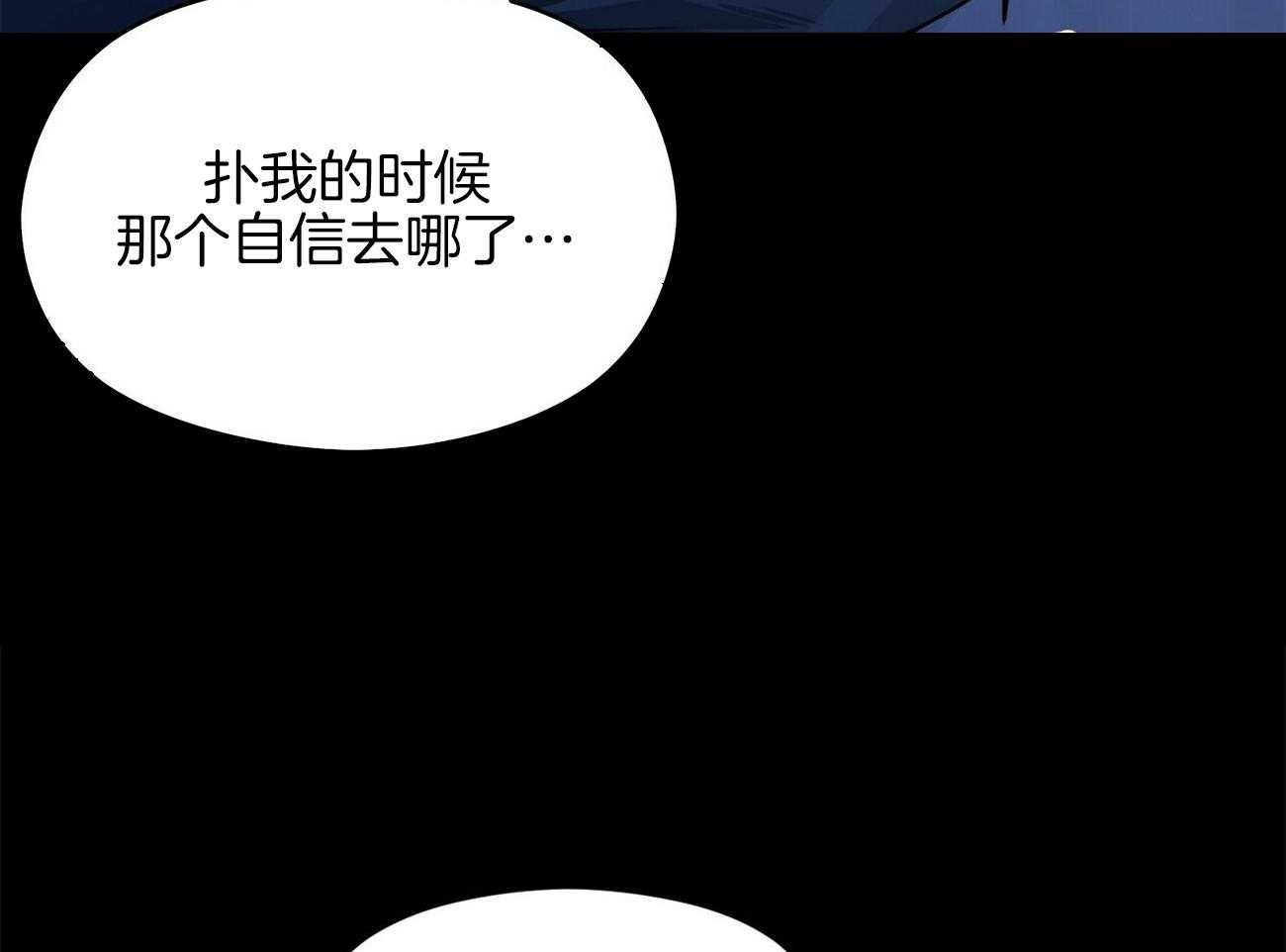 《奇怪的同居》漫画最新章节第27话 全都是空白免费下拉式在线观看章节第【27】张图片