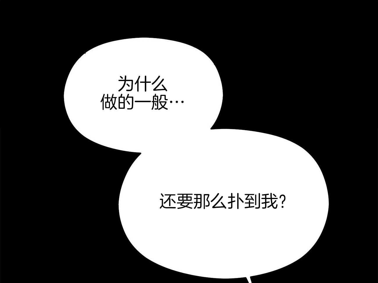 《奇怪的同居》漫画最新章节第27话 全都是空白免费下拉式在线观看章节第【37】张图片