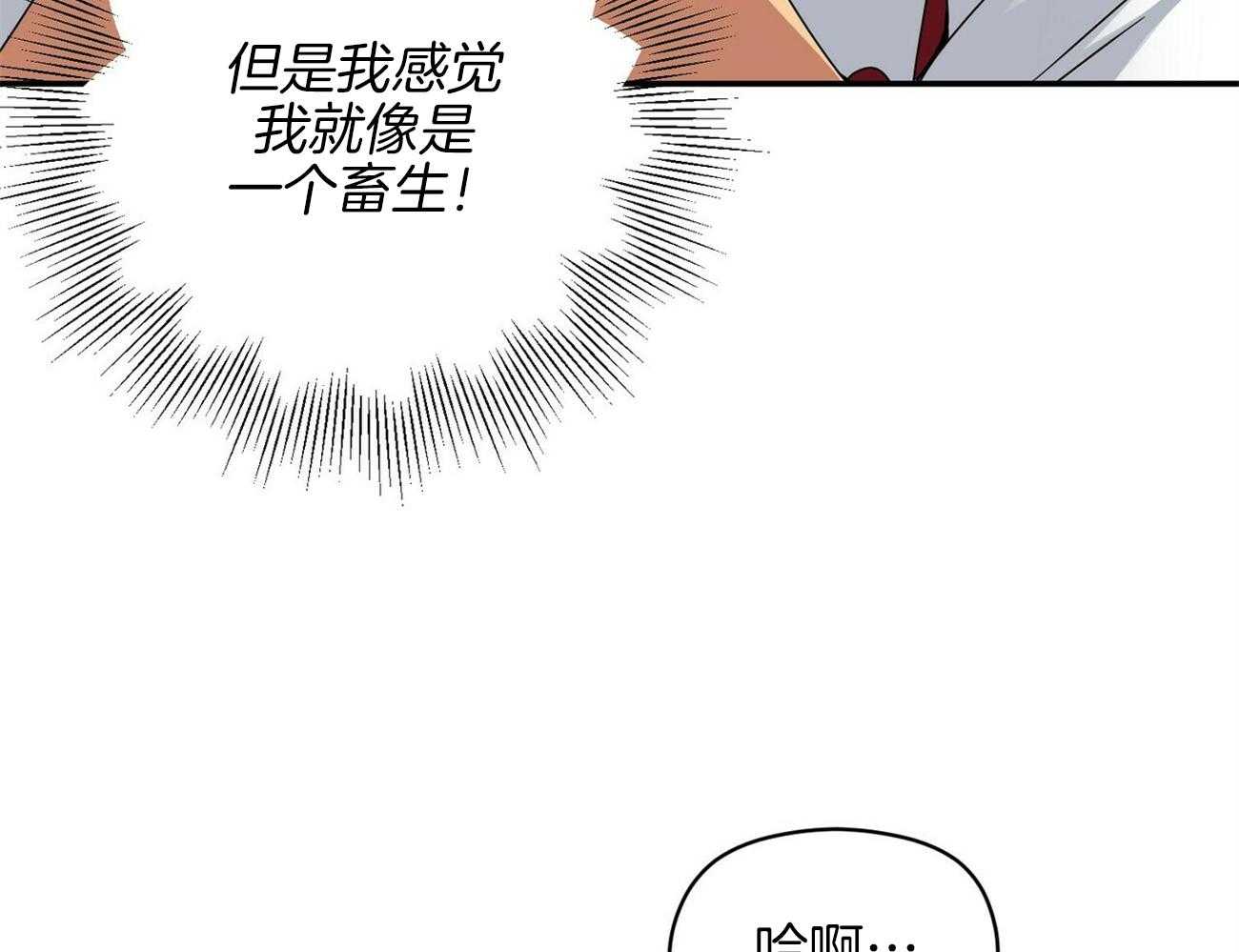 《奇怪的同居》漫画最新章节第27话 全都是空白免费下拉式在线观看章节第【55】张图片