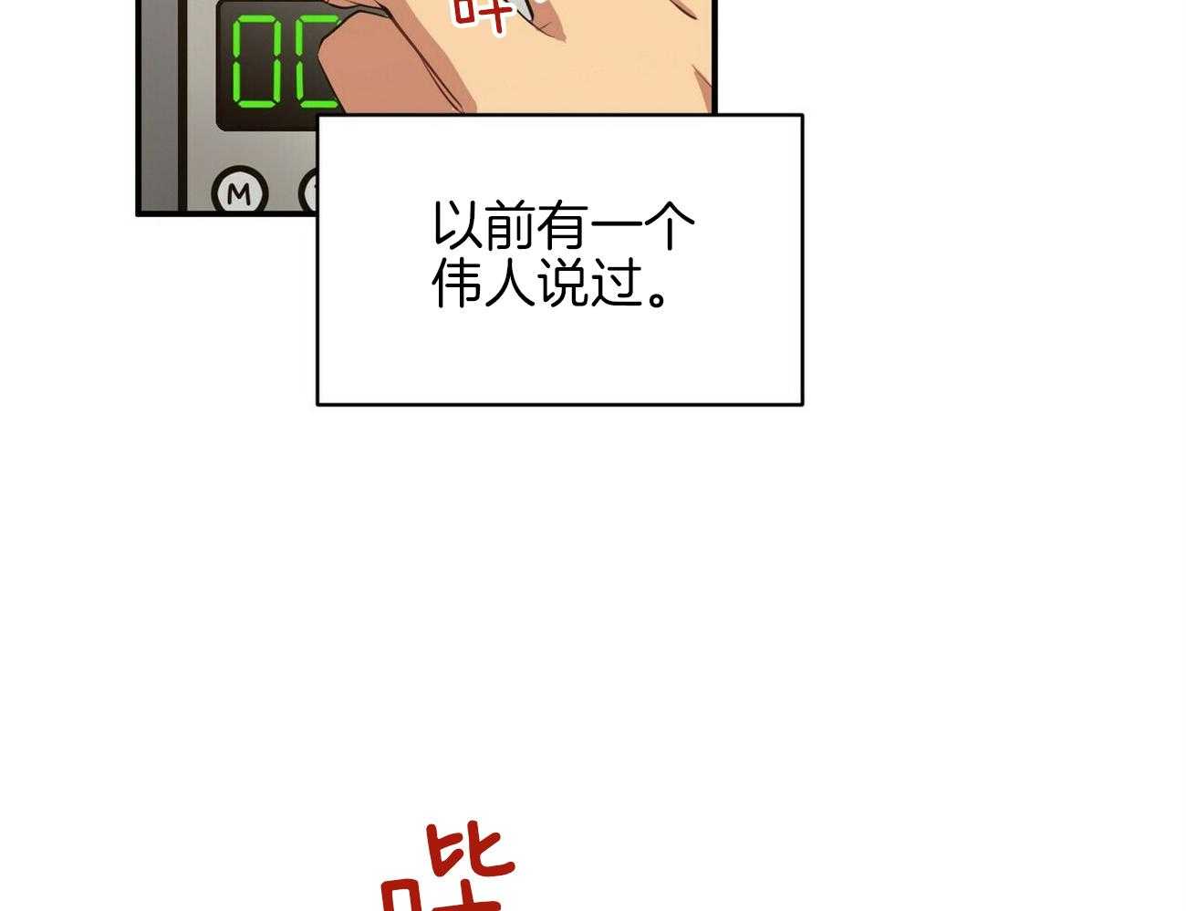 《奇怪的同居》漫画最新章节第27话 全都是空白免费下拉式在线观看章节第【67】张图片